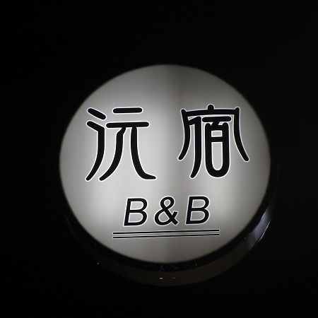 Yuan places Taitung Bagian luar foto