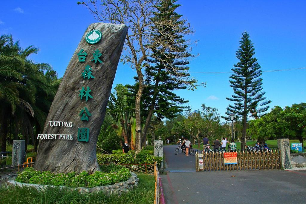Yuan places Taitung Bagian luar foto